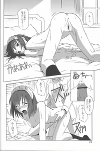 Page 23 of Mitsugetsu - preview thumbnail