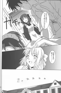 Page 27 of Mitsugetsu - preview thumbnail