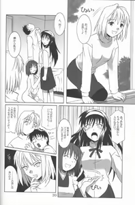 Page 29 of Mitsugetsu - preview thumbnail
