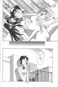 Page 31 of Mitsugetsu - preview thumbnail