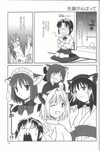 Page 10 of Mitsugetsu - preview thumbnail