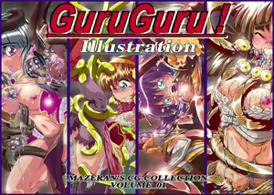 GuruGuru! Illustration - hentai manga cover image