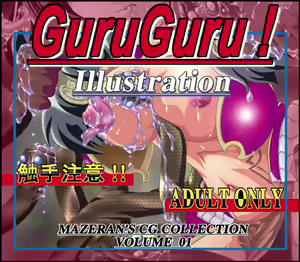 Page 2 of GuruGuru! Illustration - preview thumbnail