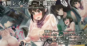 Page 31 of Toumei Raincoat Roshutsu - preview thumbnail
