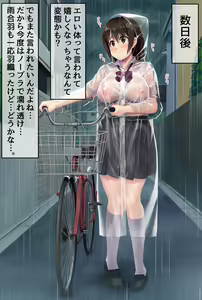 Page 5 of Toumei Raincoat Roshutsu - preview thumbnail