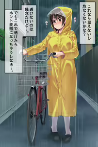 Page 8 of Toumei Raincoat Roshutsu - preview thumbnail
