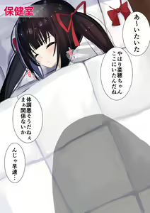 Ninshiki Sogai Apuri Wo Tsukatte JK Wo Okashite Mita 6 — hentai manga cover on Fhentai