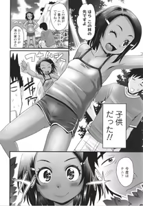 Page 133 of Kasshoku shoujo ha nakamade namaiki - preview thumbnail