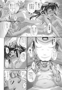 Page 25 of Kasshoku shoujo ha nakamade namaiki - preview thumbnail