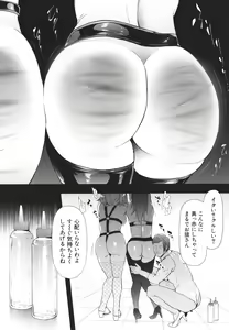 Page 147 of TS Revolution - preview thumbnail