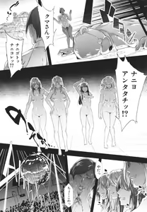 Page 175 of TS Revolution - preview thumbnail