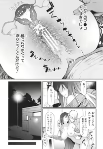 Page 8 of TS Revolution - preview thumbnail