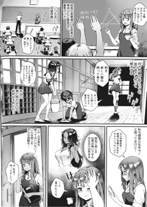 Page 13 of Rankou de Wakarou ! - preview thumbnail