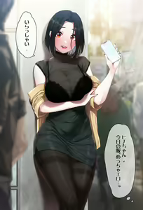 Page 3 of Hina-chan - preview thumbnail