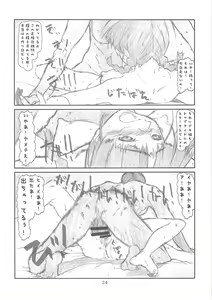 Page 23 of IDOL NAVIG@TOR 2.0 - preview thumbnail