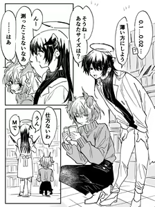 ftnrモスフィアえち漫画4p — hentai manga cover on Fhentai