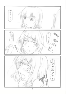Page 5 of IDOL NAVIG@TOR - preview thumbnail