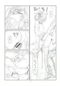 Page 8 of IDOL NAVIG@TOR - preview thumbnail