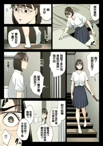 Page 16 of Watashi, Oji, Haha. - preview thumbnail