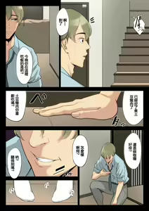 Page 27 of Watashi, Oji, Haha. - preview thumbnail