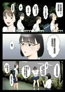 Page 3 of Watashi, Oji, Haha. - preview thumbnail
