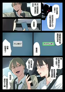 Page 51 of Watashi, Oji, Haha. - preview thumbnail