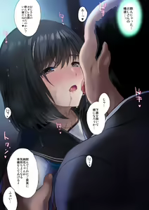 Page 15 of Amayadori de Saimin wa Totsuzen ni - preview thumbnail