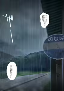 Page 2 of Amayadori de Saimin wa Totsuzen ni - preview thumbnail