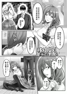Utsuri Kawari ~Chiyuki Hen~ — hentai manga cover on Fhentai
