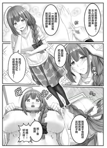 Page 3 of Utsuri Kawari ~Chiyuki Hen~ - preview thumbnail