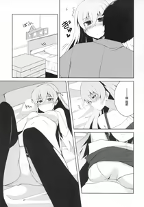 Page 12 of ~Giniro no Negai~ - preview thumbnail