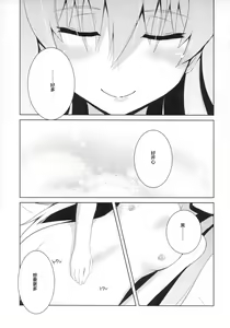 Page 16 of ~Giniro no Negai~ - preview thumbnail