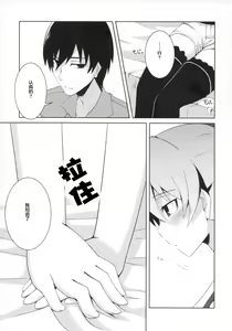 Page 8 of ~Giniro no Negai~ - preview thumbnail