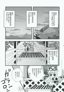 Page 9 of Inchiki Jinja - preview thumbnail