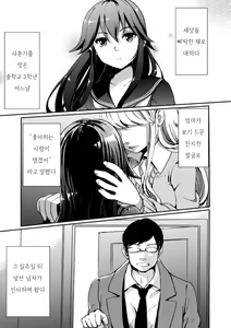 Page 51 of 2D Comic Magazine Kinshin Yuri Ecchi Vol. 1 - preview thumbnail