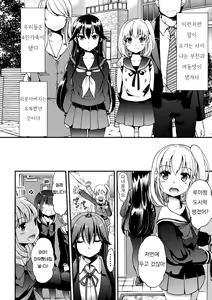 Page 52 of 2D Comic Magazine Kinshin Yuri Ecchi Vol. 1 - preview thumbnail