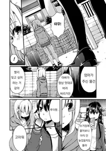 Page 56 of 2D Comic Magazine Kinshin Yuri Ecchi Vol. 1 - preview thumbnail
