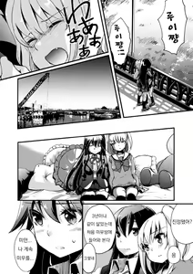 Page 66 of 2D Comic Magazine Kinshin Yuri Ecchi Vol. 1 - preview thumbnail