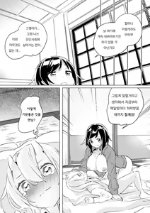 Page 92 of 2D Comic Magazine Kinshin Yuri Ecchi Vol. 1 - preview thumbnail