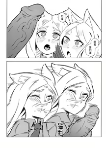 Page 12 of 調教壞狗勾 - preview thumbnail
