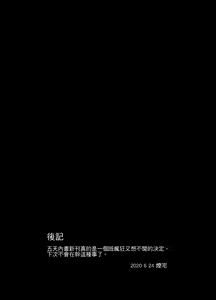 Page 16 of 調教壞狗勾 - preview thumbnail