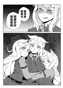 Page 5 of 調教壞狗勾 - preview thumbnail