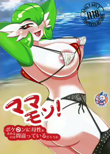 Mamamon! — hentai manga cover on Fhentai