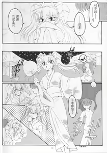 Page 13 of Golden Fish - preview thumbnail