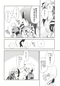 Page 12 of Tadashii Dougu no Tsukaikata - preview thumbnail