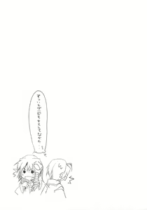 Page 21 of Tadashii Dougu no Tsukaikata - preview thumbnail