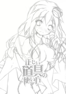 Page 3 of Tadashii Dougu no Tsukaikata - preview thumbnail