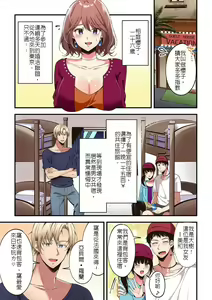 「不能在這種地方插入呀！」被人看到人生就完蛋了!? 禁断的偷偷做愛 — hentai manga cover on Fhentai