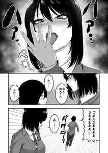 Page 13 of Itsumo Cool  na Shinomiya-san to Amaama Ecchi Suru Hanashi - preview thumbnail