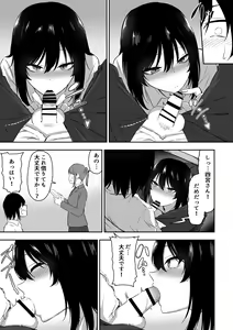 Page 16 of Itsumo Cool  na Shinomiya-san to Amaama Ecchi Suru Hanashi - preview thumbnail